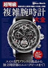 Super-Dreadnought Complex