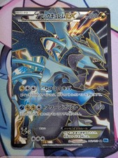 Black Kyurem EX 062/059 Super