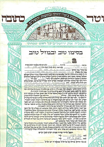 Giudaica litografato ketubah