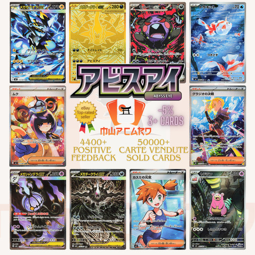 Pokémon cards abyss - m5, eye