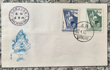 RPC FDC 1952 - Conferenza