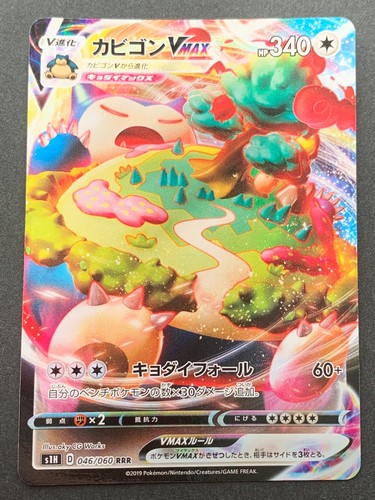 Carta pokemon snorlax vmax - pokemon,