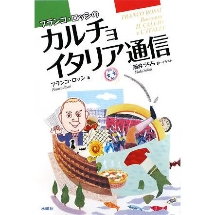 Franco rossi calcio italia - franco,