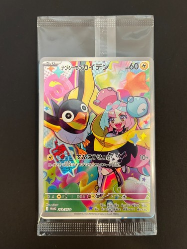 Carta pokemon iono - carta, iono's
