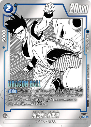 Dragon ball fusion world card - ball,