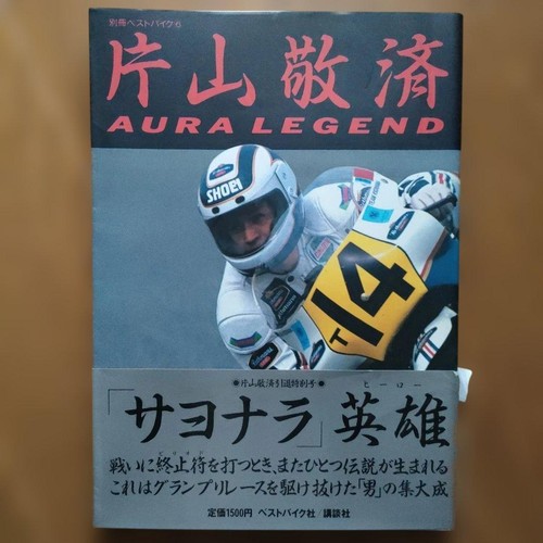 Keisuke katayama aura legend - katayama,