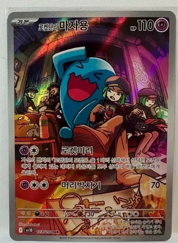 Carta pokemon squadra razzi - carta,