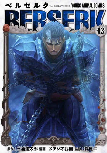 Berserk vol 43 manga - vol., 1-43