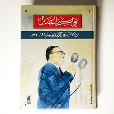 1994_1st.Ed. Early Struggle