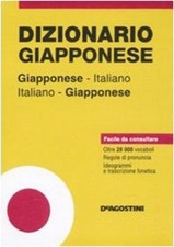 Dizionario giapponese