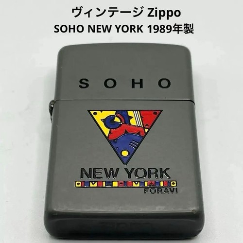 Accendino zippo soho new york - accendino,