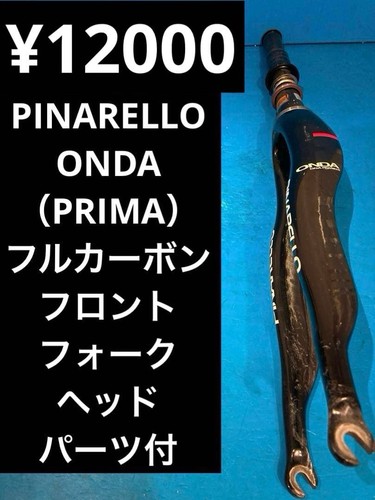 Pinarello onda - onda, (prima)