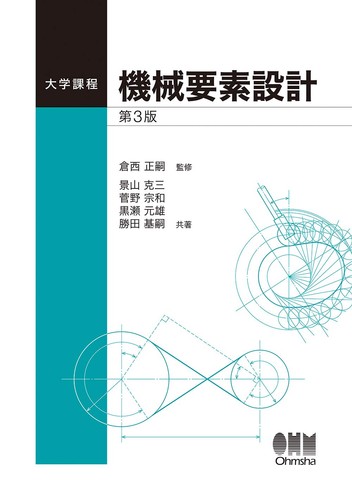 University course mechanical - university, course:
