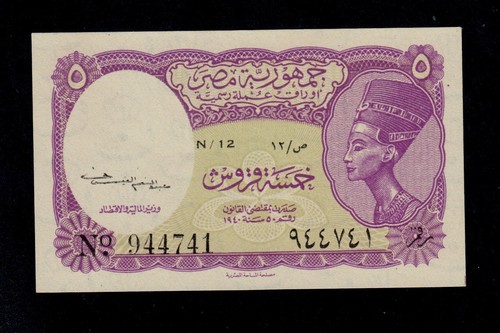 Firma egitto piastres - egitto, 5