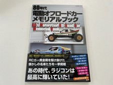 TAMIYA 80'S RC BUGGY BOOK