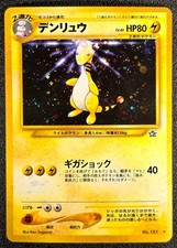 Ampharos holo Neo Genesis