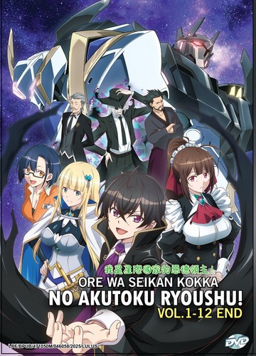 Anime dvd the evil lord - evil, of