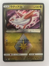 Pokemon - Latias Prism Star