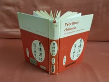 Kantor Philippe L'ÉCRITURE CHINOISE 