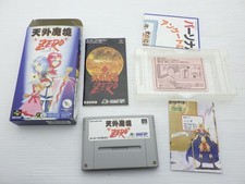 Far East of Eden: Tengai Makyo
