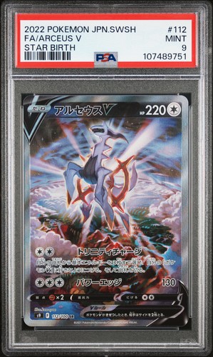 2022 pokemon spada giapponese - pokemon,