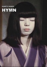 Hymn kaneto shindo - hymn,