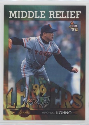 Bbm hirofumi kohno - bbm, 1997
