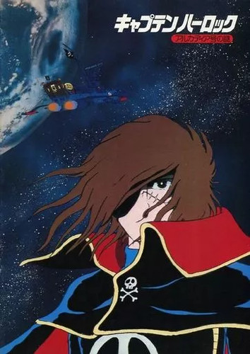 Space captain harlock arcadia - captain,