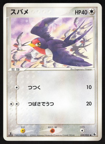 Pokemon coda giapponese - pokemon,