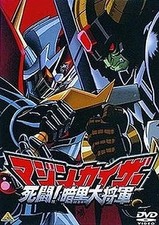 Anime Dvd Mazinkaiser Death