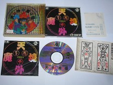 Tengai Makyou Ziria PC Engine