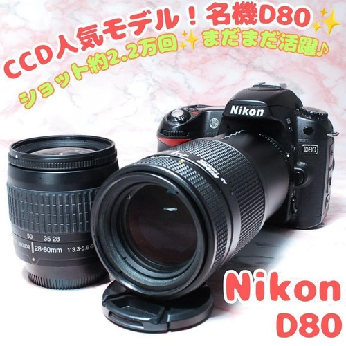 Corpo fotocamera nikon d80 - fotocamera,