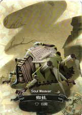 SOUL WEAVER VIOLETTA SR