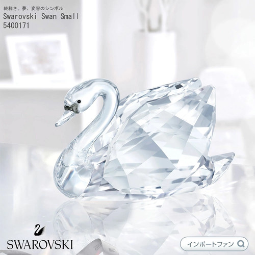 Swarovski swan small - s,