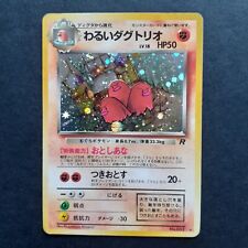 POKEMON DARK DUGTRIO No 051