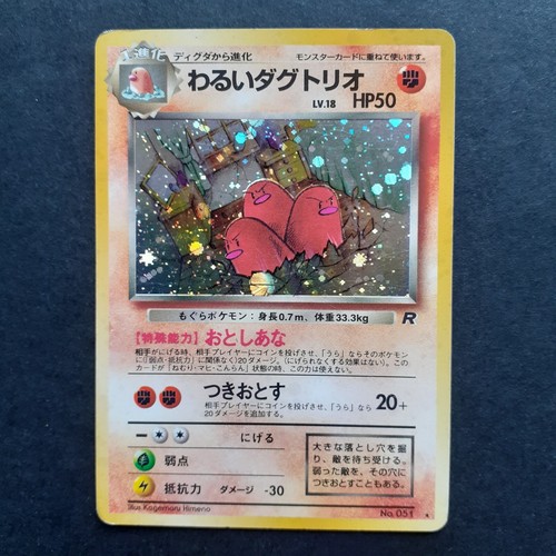 Pokemon dark dugtrio - pokemon,