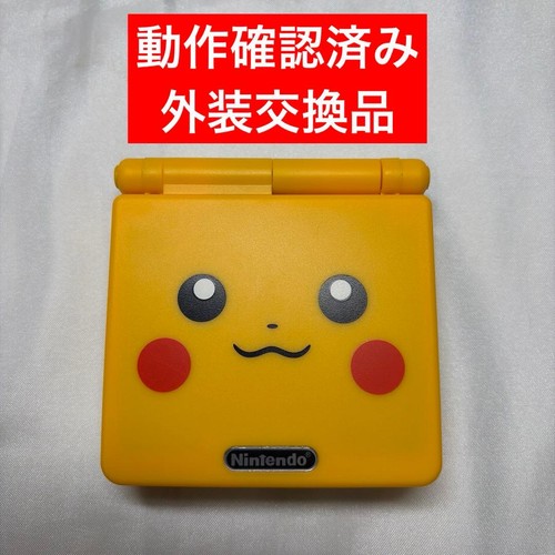 Nintendo game boy advance - boy,