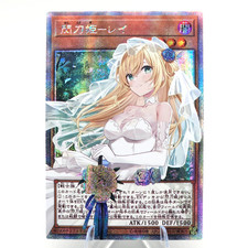 Sky Striker Ace - Raye Custom