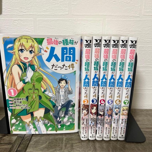 Saikyou shuzoku ningen - saikyou, ga