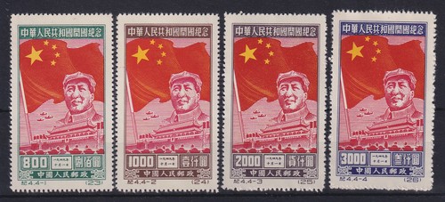Rpc cina 1950 anniversario - cina,