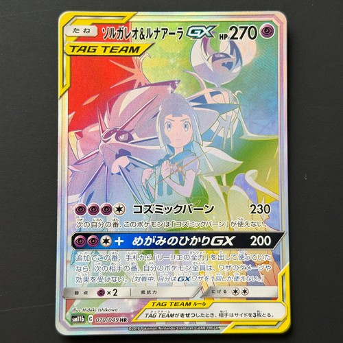 Carta pokemon solgaleo - pokemon,