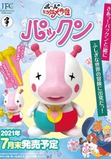 JUNGLE - Pakkun - Il