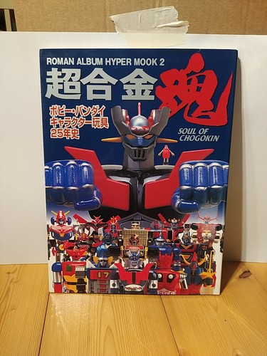Anime soul chogokin - of,