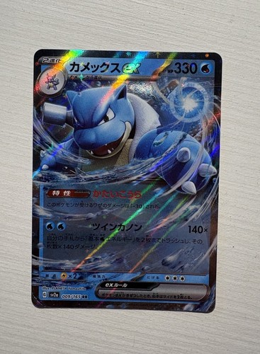 Pokémon blastoise ex - -,