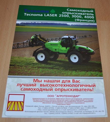 Tecnoma laser spruzzatore - laser,