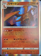 Carta Pokemon giapponese