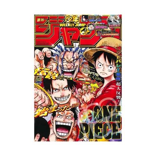 Weekly shonen jump - jump, 12/8