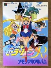 Sailor Moon R The Movie Nakayoshi Anime Album Artbook Naoko Takeuchi