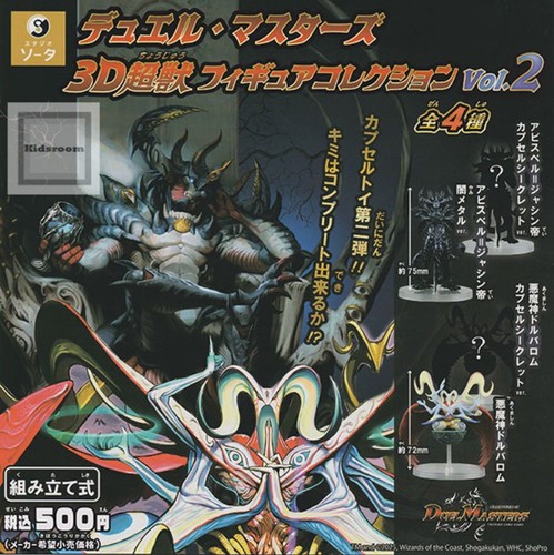 Duel masters super beast - 3d,