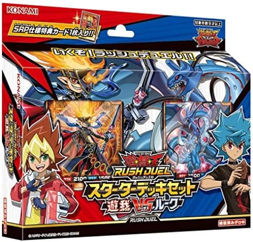 Rush duel tradin card - yu-gi-oh,